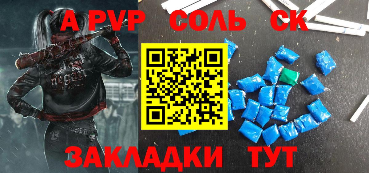 Альфа ПВП крисы CK  APVP  Вход с VPN  Сызрань  APVP мука  A PVP СК 