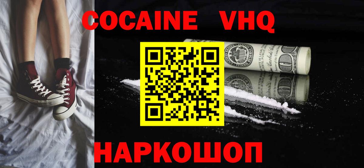 Сызрань  COCAIN Fish Scale  Вход с VPN  COCAIN Перу 