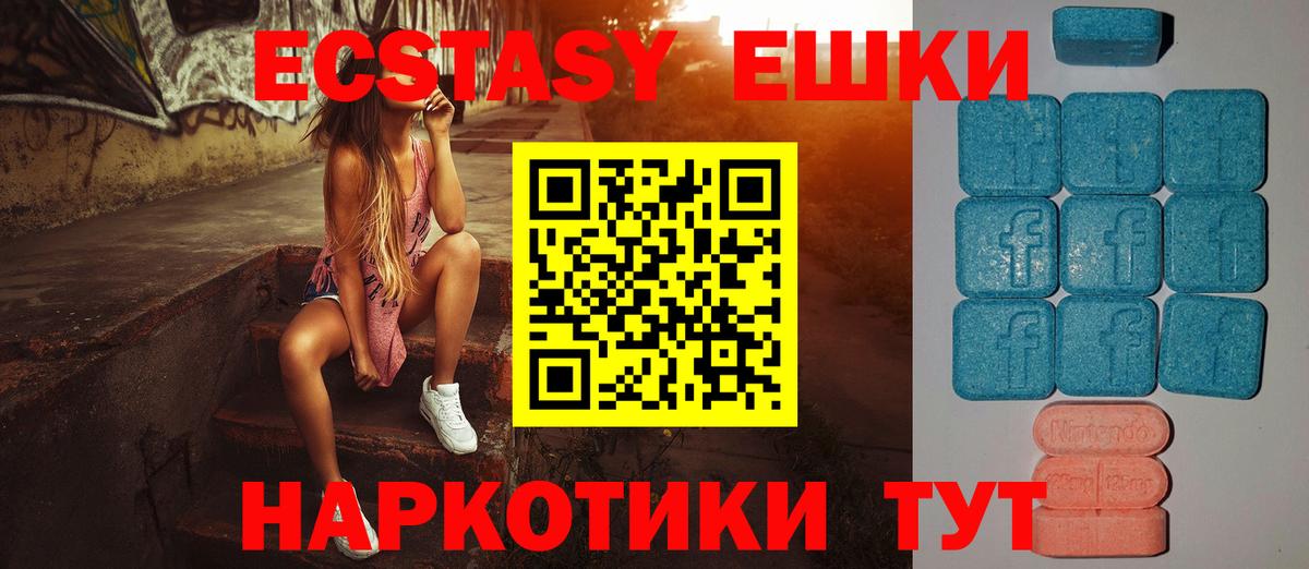 Экстази 300 mg  ЭКСТАЗИ  Сызрань  купить  сайты  Вход с VPN 