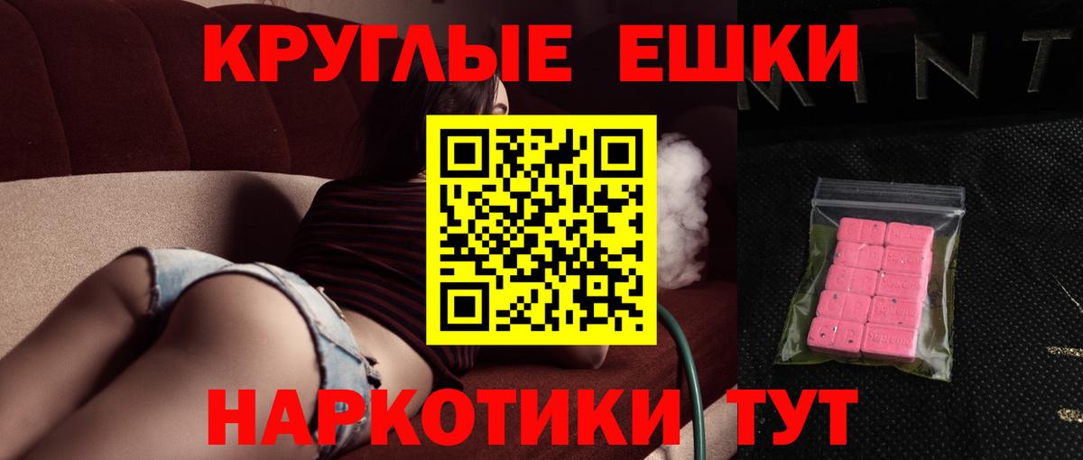 Экстази 280мг Сызрань