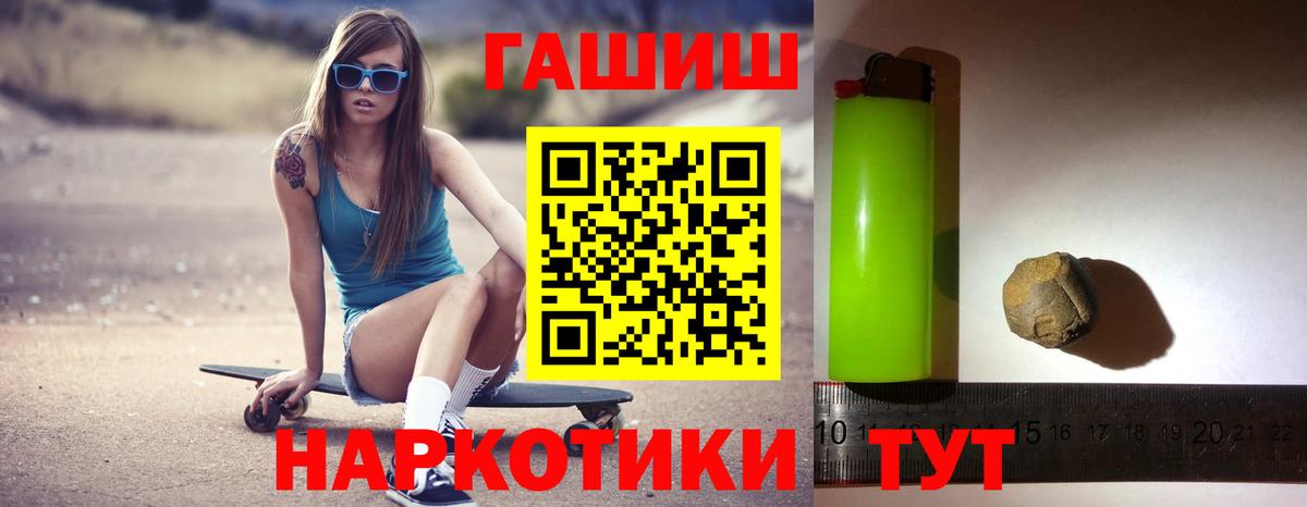 ГАШ ice o lator Сызрань