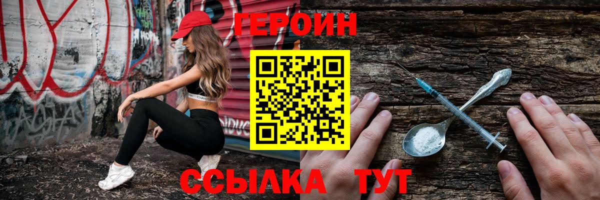 ГЕРОИН Афган Сызрань