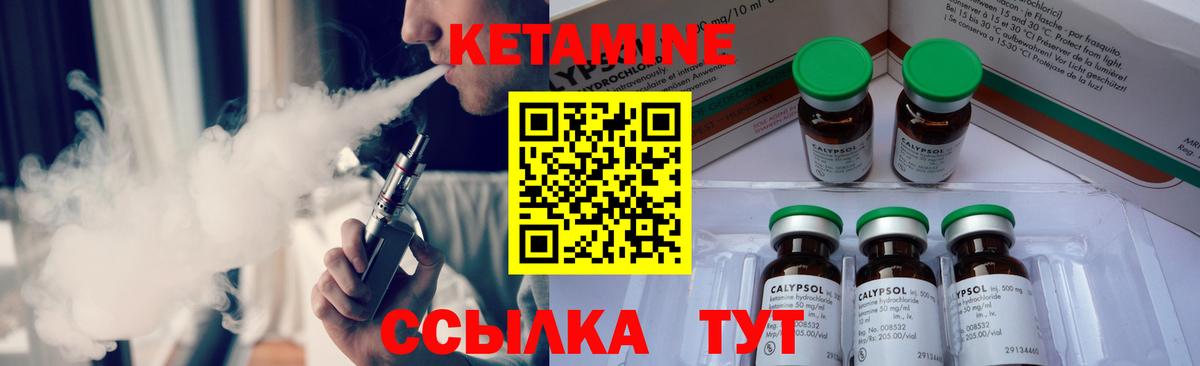 Сызрань  КЕТАМИН VHQ  Вход с VPN 