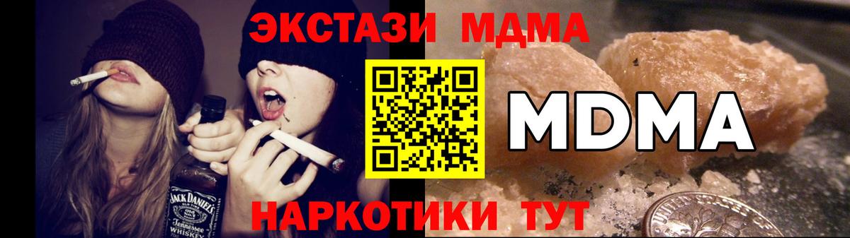 MDMA VHQ  MDMA  Вход с VPN  Сызрань  МДМА VHQ 