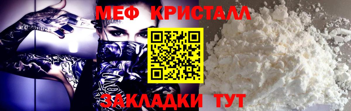 МЕФ VHQ  МЕФ VHQ  Мефедрон  Вход с VPN  Сызрань 