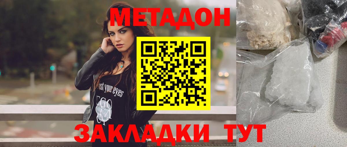 МЕТАДОН кристалл  Вход с VPN  Сызрань  мега ссылки  МЕТАДОН белоснежный 