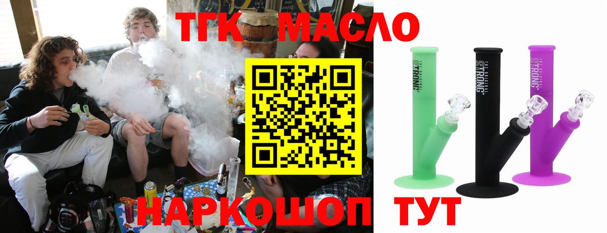 Дистиллят ТГК THC oil  Вход с VPN  Дистиллят ТГК гашишное масло  Сызрань 